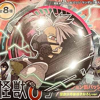 Amazon.co.jp: 鳴海弦 コレクション缶バッジ 怪獣8号展 描きおろしver Amazon.co.jp: 鳴海弦 コレクション缶バッジ 怪獣8号展 描きおろしver